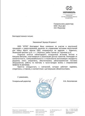 Электронная очередь НТПО отзыв